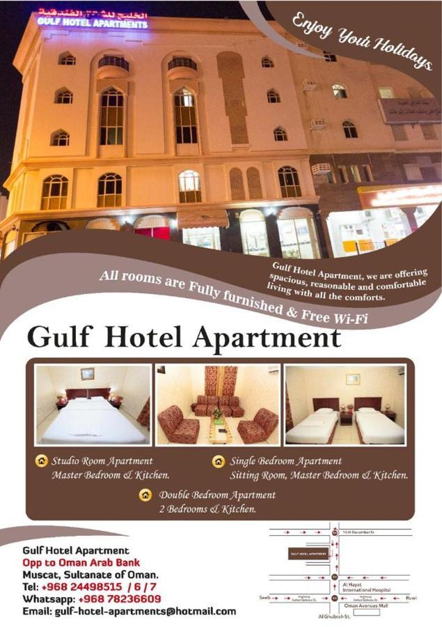 Gulf Hotel Apartment الخليج للشقق الفندقية Muscat Exteriör bild