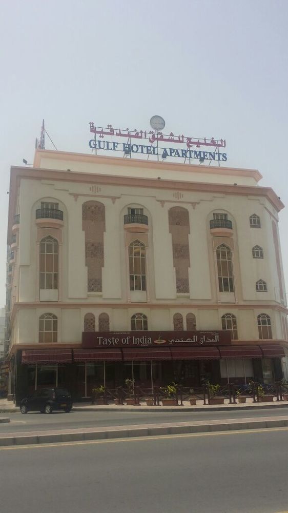 Gulf Hotel Apartment الخليج للشقق الفندقية Muscat Exteriör bild