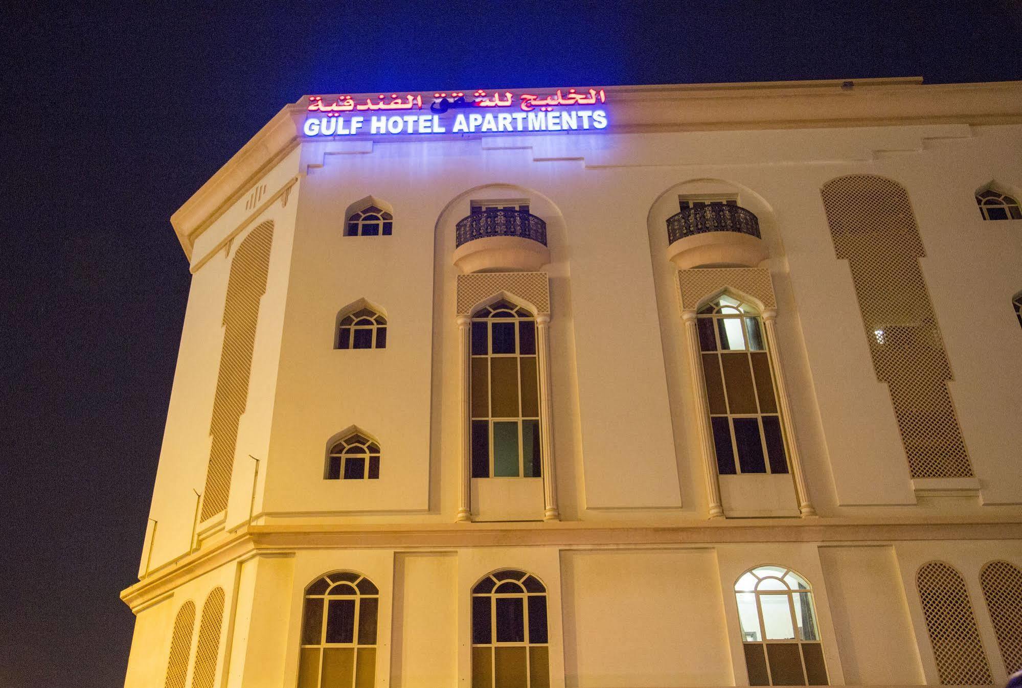 Gulf Hotel Apartment الخليج للشقق الفندقية Muscat Exteriör bild